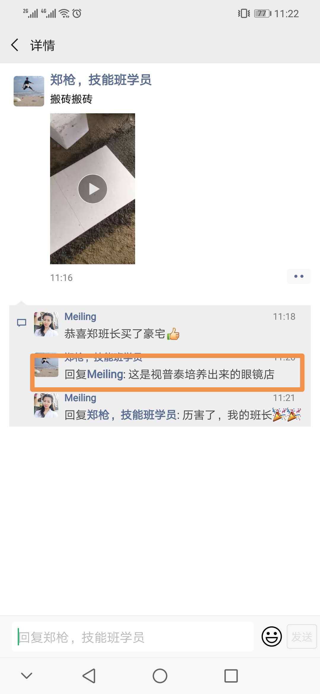 你想看的都在這---視普泰與驗光定配學員發(fā)生的故事