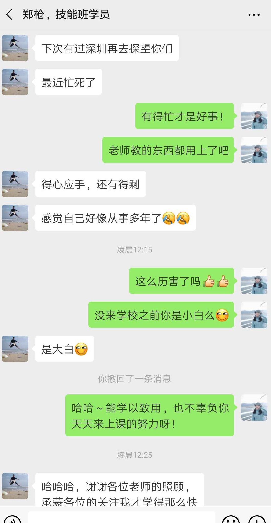 你想看的都在這---視普泰與驗光定配學員發(fā)生的故事
