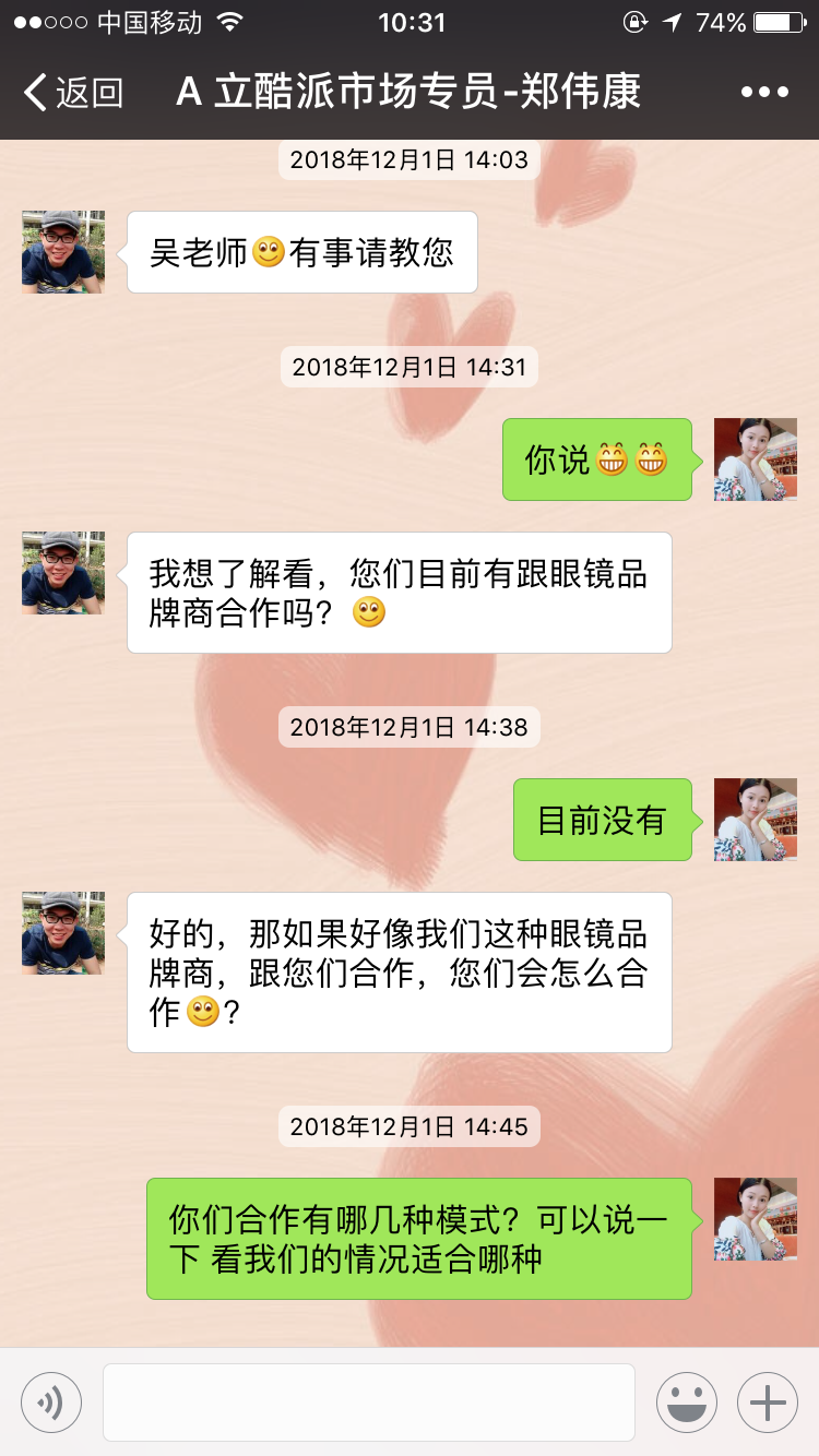 你想看的都在這---視普泰與驗光定配學員發(fā)生的故事