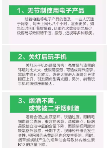驚！網(wǎng)紅眼藥水成禍害，女子大半年竟滴出這個病…
