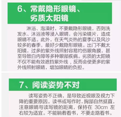 驚！網(wǎng)紅眼藥水成禍害，女子大半年竟滴出這個病…