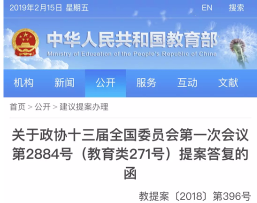 教育部：將明確教師不得通過手機(jī)微信和QQ等布置作業(yè)