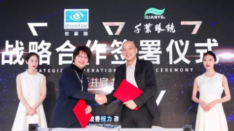 依視路：以“眼健康中國(guó)策”為主題，攜行業(yè)大咖探討眼健康 | 上海展
