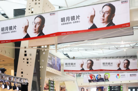 明月鏡片：攜4大亮點C位登場，上海眼鏡展現(xiàn)場精彩全收錄