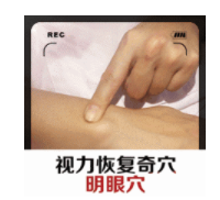 驗(yàn)光師談眼健康看手機(jī)眼睛疲勞？一招教你迅速恢復(fù)視力！