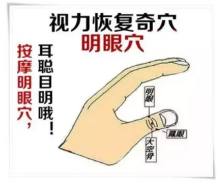 驗(yàn)光師談眼健康看手機(jī)眼睛疲勞？一招教你迅速恢復(fù)視力！