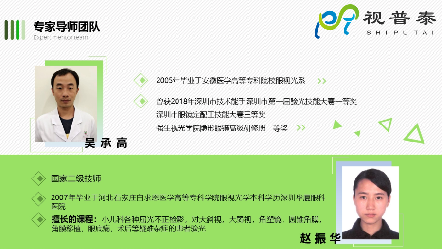 【熱】深圳視普泰眼視光高級(jí)研修班火熱搶報(bào)中！?。? width=