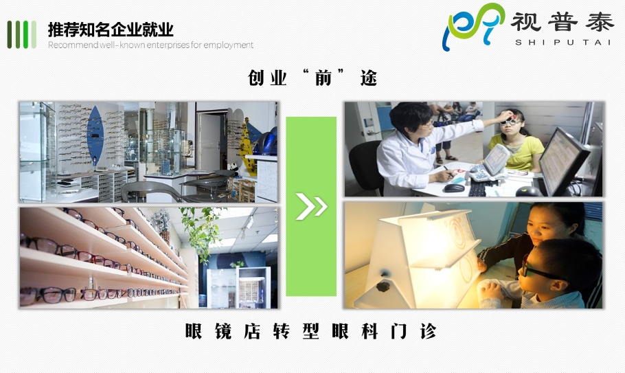 【熱】深圳視普泰眼視光高級(jí)研修班火熱搶報(bào)中?。?！