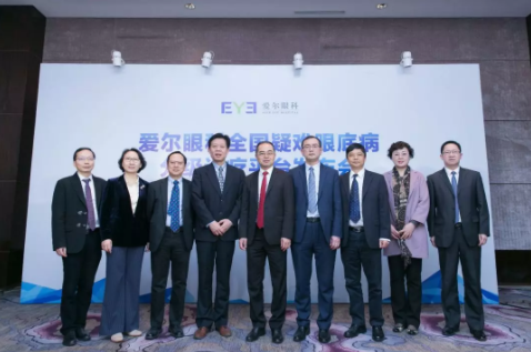 中國迎眼底病潮，愛爾眼科成立全國最大疑難眼底病分級診療平臺