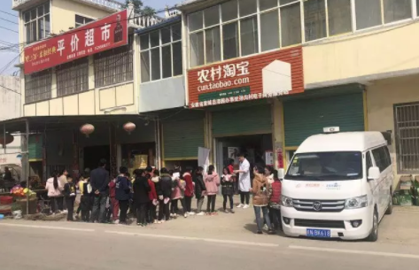 致力消除農(nóng)村不良視力！依視路集團(tuán)2.5新視代攜手阿里村淘免費(fèi)驗(yàn)光