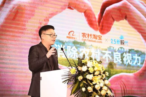 致力消除農(nóng)村不良視力！依視路集團(tuán)2.5新視代攜手阿里村淘免費(fèi)驗(yàn)光
