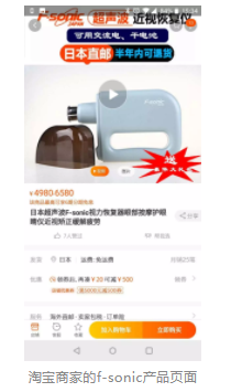 網(wǎng)上商家稱“近視茶”可治療近視，近視矯正領(lǐng)域亂象亟需整頓