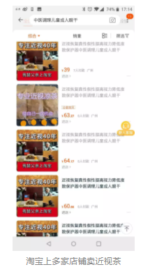 網(wǎng)上商家稱“近視茶”可治療近視，近視矯正領(lǐng)域亂象亟需整頓