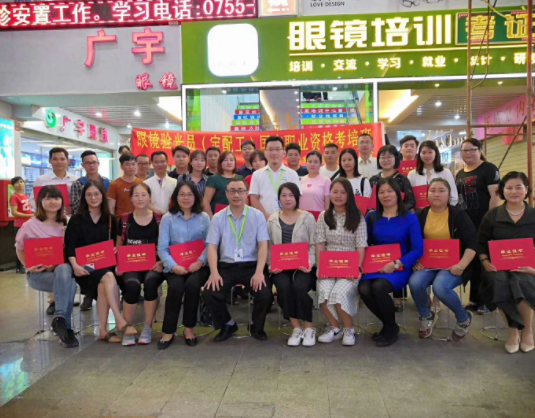 深圳視普泰第六屆驗(yàn)光定配培訓(xùn)班順利畢業(yè)