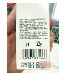 能“保持視力”的神藥竟是化妝品？金士力下屬菲份連鎖店涉嫌違規(guī)夸大宣傳