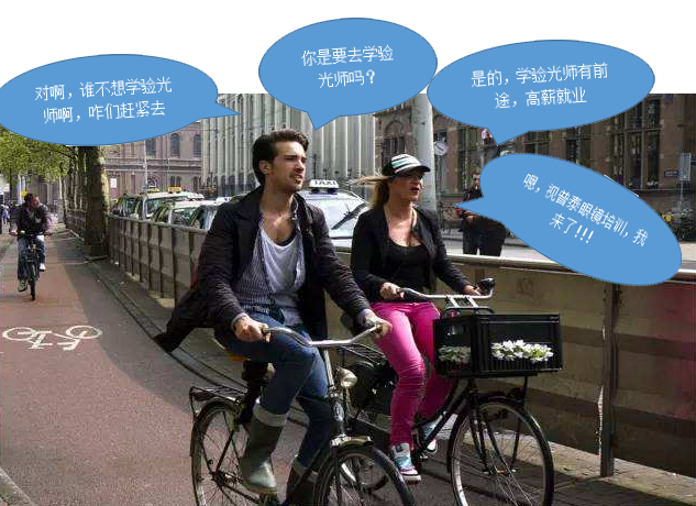 驗(yàn)光師培訓(xùn)