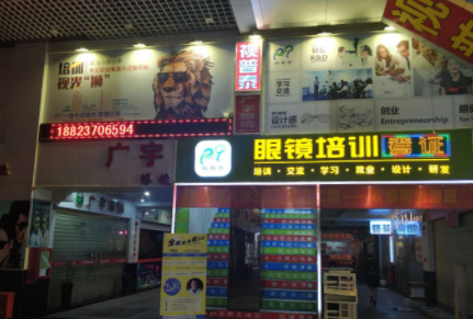 全能驗(yàn)光師3.0