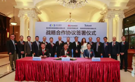 共建醫(yī)療產(chǎn)業(yè)生態(tài)圈，愛(ài)爾眼科、拓維信息與華為簽訂戰(zhàn)略合作協(xié)議
