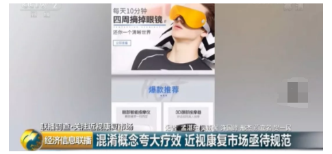 角膜塑形鏡，視力保健，激光手術(shù)等等到底哪個才是最有效的治療近視手段？