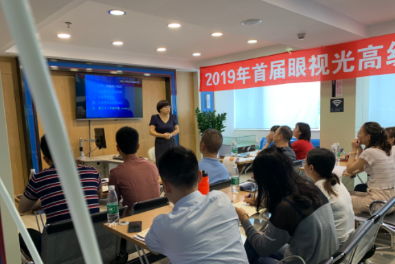眼視光高級(jí)研修班（驗(yàn)光師培訓(xùn)高端課程）開課了！??！