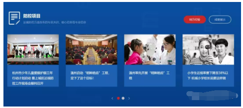 近視防控重磅新聞！教育部近視防控與診治工程研究中心官網(wǎng)正式開(kāi)通
