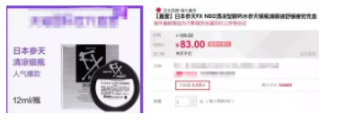這4種被瘋搶的日本眼藥水，近日被加拿大衛(wèi)生部召回，有你在用的嗎？
