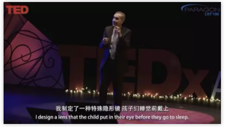 美國視光醫(yī)生+倆娃爸TED演講：當我的孩子近視了，我是這樣做的