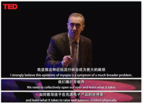 美國視光醫(yī)生+倆娃爸TED演講：當我的孩子近視了，我是這樣做的