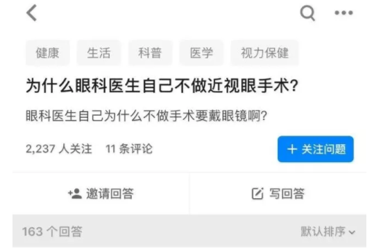 那些做了近視矯正手術的人，老了會瞎嗎？