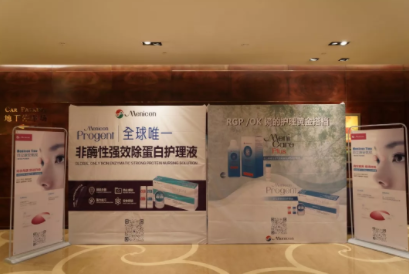3位眼視光大咖深度解讀硬鏡安全護(hù)理與試戴片管理 | OIS 2019