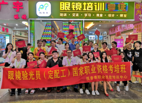 視普泰第七屆驗光定配技能精修考證班順利畢業(yè)！??！
