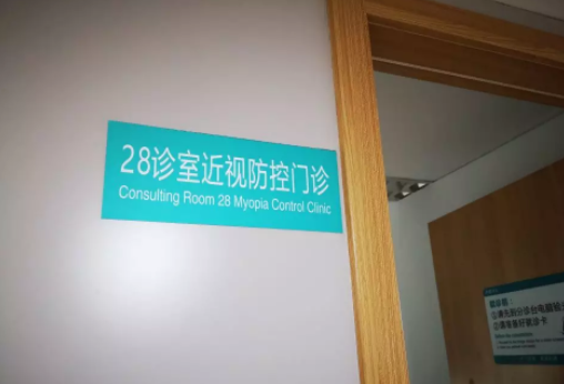 創(chuàng)新視光門診模式，加強全程防控：溫醫(yī)大眼視光醫(yī)院專門開設(shè)近視防控門診