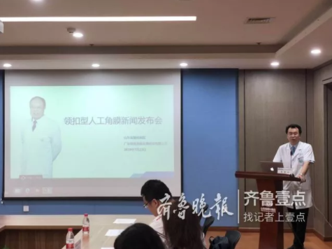 【眼視光前沿】全國首例領(lǐng)扣型人工角膜臨床試驗成功實施，有望1年內(nèi)上市