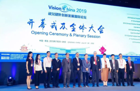 5000人共襄盛會(huì)：2019視覺健康創(chuàng)新發(fā)展國際論壇今天青島開幕