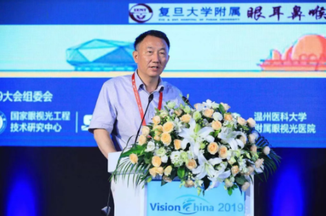 5000人共襄盛會(huì)：2019視覺健康創(chuàng)新發(fā)展國際論壇今天青島開幕