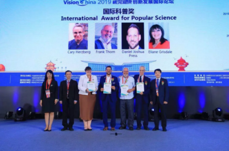 5000人共襄盛會(huì)：2019視覺健康創(chuàng)新發(fā)展國際論壇今天青島開幕
