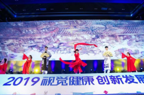 5000人共襄盛會(huì)：2019視覺健康創(chuàng)新發(fā)展國際論壇今天青島開幕