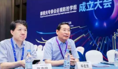 中國衛(wèi)生信息與健康醫(yī)療大數(shù)據(jù)學(xué)會(huì)眼視光標(biāo)委會(huì)眼視光專委會(huì)近視學(xué)組成立