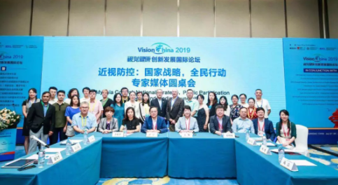 近視防控：國家戰(zhàn)略，全民行動——記VC2019專家媒體圓桌會
