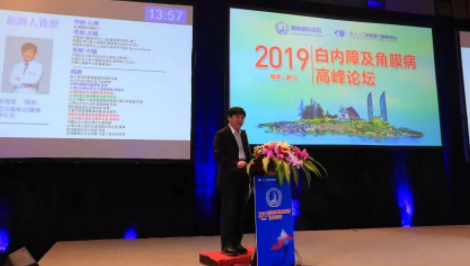 【眼視光盛會】海峽兩岸眼科大咖廈門論劍，2019白內(nèi)障及角膜病高峰論壇精彩回顧