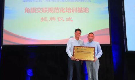 【眼視光盛會】海峽兩岸眼科大咖廈門論劍，2019白內(nèi)障及角膜病高峰論壇精彩回顧