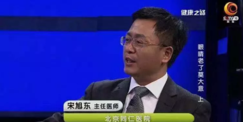 央視《健康之路》：你知道嗎？老花眼視力變好，有可能是患了白內(nèi)障