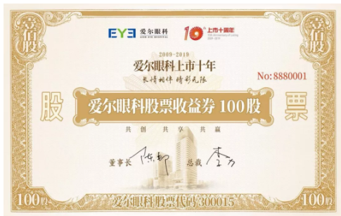 愛爾發(fā)布2019年半年報：市值破千億，視光服務營收增長超30%