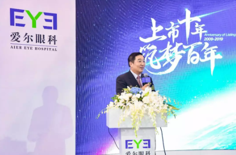 愛爾眼科、支付寶公益等四方攜手，共同開創(chuàng)互聯(lián)網(wǎng)眼科公益新模式