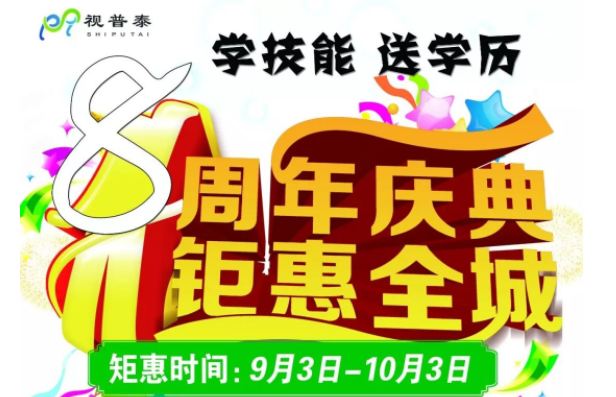 視普泰眼鏡培訓祝您中秋快樂，闔家歡樂，月圓人團圓?。?！