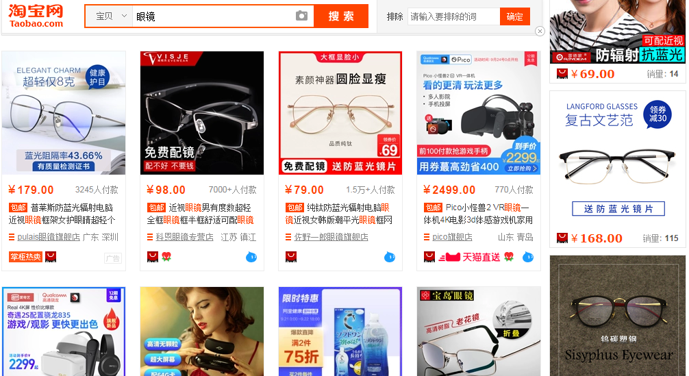 網(wǎng)上購買眼鏡你真的占便宜了嗎？看看美國視光協(xié)會怎么說！