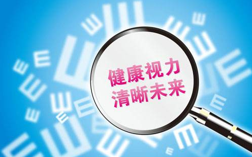 眼視光領(lǐng)域關(guān)于視力殺手前10排行榜一覽