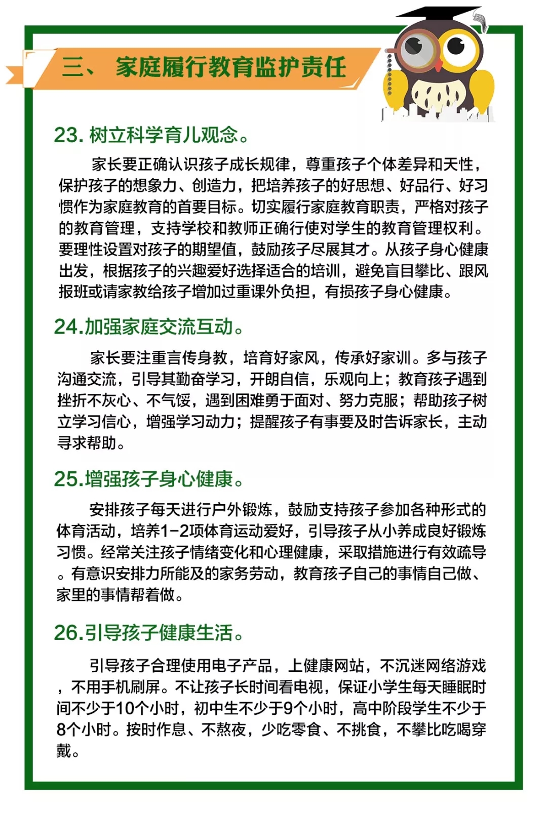 云南9部門(mén)聯(lián)合出手為中小學(xué)生減負(fù)，少玩手機(jī)多運(yùn)動(dòng)