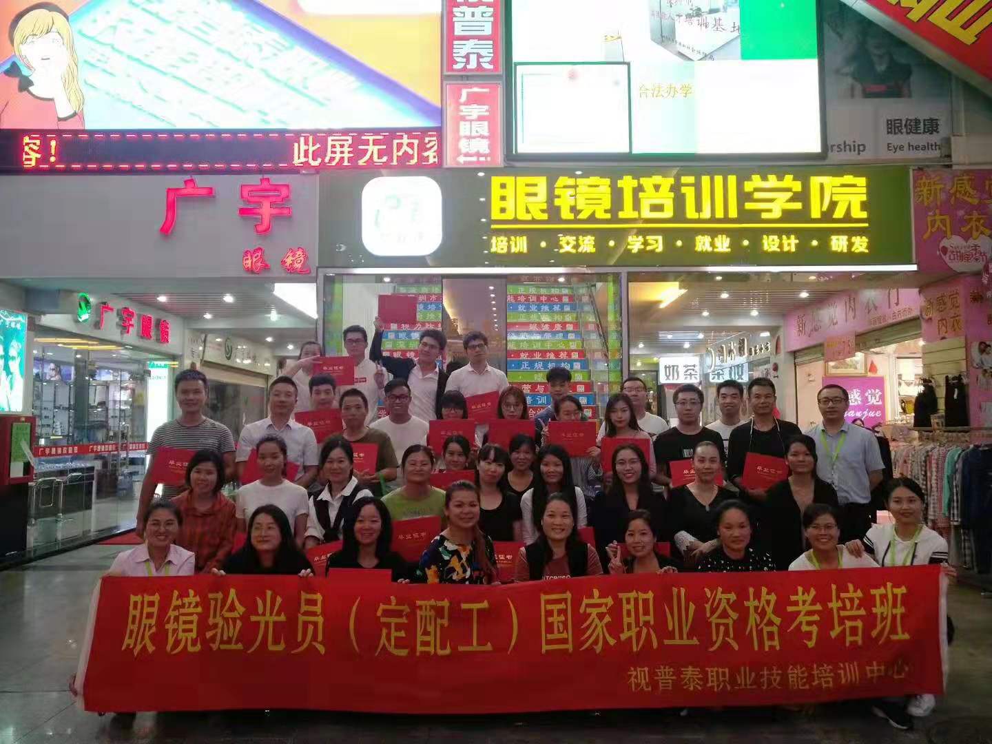 學(xué)驗(yàn)光定配“雙十一”好禮相送等您來！?。? width=