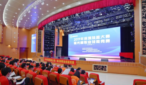 2019年深圳技能大賽--驗(yàn)光師職業(yè)技能競(jìng)賽隆重揭幕